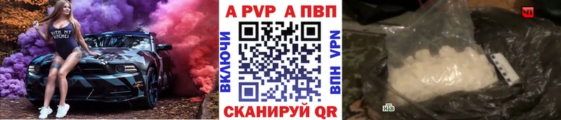 даркнет сайт  Красновишерск  Альфа ПВП VHQ 