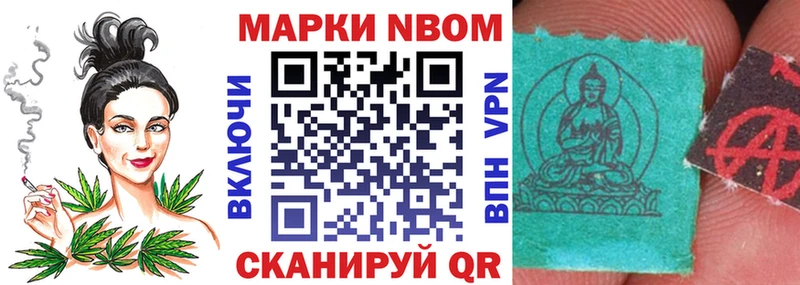 Марки 25I-NBOMe 1500мкг  Красновишерск 